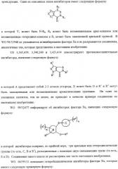 Лактамсодержащее соединение и его производные в качестве ингибиторов фактора xa (патент 2345993)