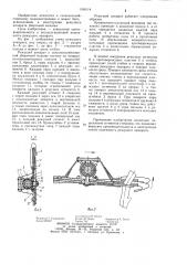 Режущий аппарат к сельскохозяйственной уборочной машине (патент 1186114)
