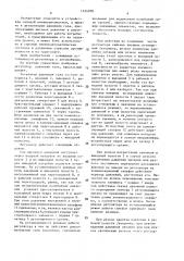 Регулятор давления газа (патент 1524030)