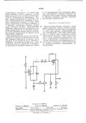 Частотно-избирательный усилитель (патент 347883)