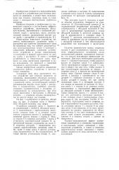 Устройство для откачки жидкости из скважины (патент 1065557)