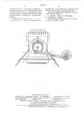 Делитель потока корма к кормораздатчикам (патент 609522)