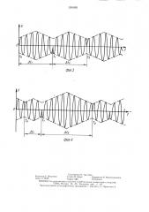 Преобразователь для бесконтактной передачи медленно изменяющихся измерительных сигналов с вращающегося объекта (патент 1281892)
