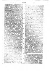 Тепловой двигатель (патент 1747743)