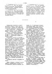 Устройство для поштучной выдачи крышек (патент 1172883)
