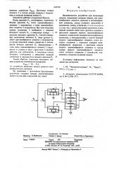 Пневматическое устройство для вычисления модуля (патент 642720)