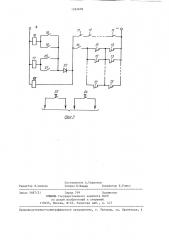 Устройство для управления опорно-подъемным механизмом самоподъемной установки (патент 1263609)