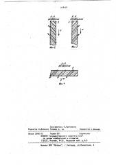 Турбомолекулярный вакуумный насос (патент 918552)