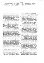 Устройство для очистки металлических изделий (патент 1230706)
