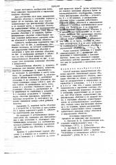 Способ монтажа пневматической оболочки укрытий (патент 696136)