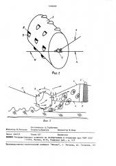Устройство для добычи водорослей (патент 1496689)