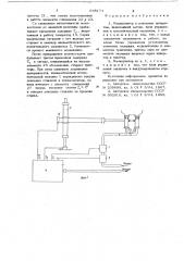 Манипулятор к доильным аппаратам (патент 648174)