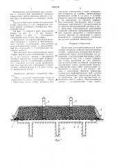 Хранилище для корнеклубнеплодов (патент 1530138)