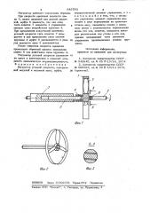 Регулятор угловой скорости (патент 987593)