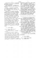 Устройство для мечения животных (патент 1323062)