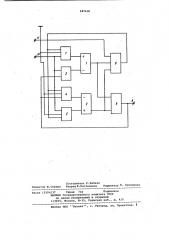 Устройство для выделения модуля (патент 987630)