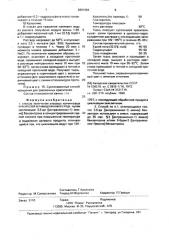 Способ получения кубовых коричневых красителей керамидонинового ряда (патент 2001066)