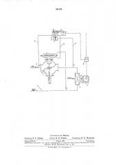Установка для нагревания воздуха (патент 285199)