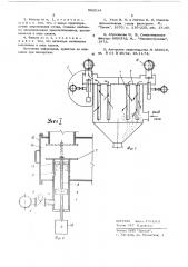 Фильтр для очистки высокотемпературных газов от пыли (патент 582814)