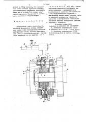 Синхронизатор муфты включения (патент 727900)