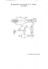 Газогенератор для пылевидного топлива (патент 51433)