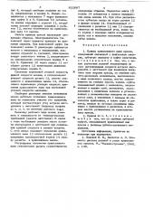 Привод кривошипного вала пресса (патент 622687)