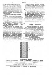 Электрод-инструмент (патент 806337)