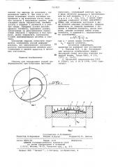 Образец для определения усилий деформирования при испытании листовых заготовок (патент 711423)