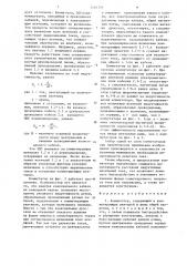 Коммутатор (патент 1246358)