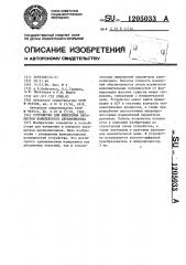 Устройство для измерения параметров комплексного двухполюсника (патент 1205033)