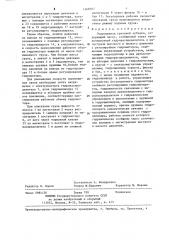 Гидропривод грузовой лебедки (патент 1268507)