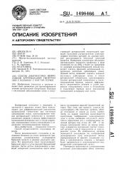 Способ диагностики нефрогенной артериальной гипертензии у больных с кистой почки (патент 1498466)