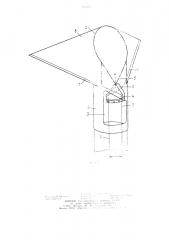 Устройство для формования ленты в трубку (патент 1109341)