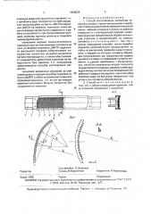 Способ изготовления сегментов чесальных машин (патент 1808025)