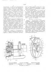 Лебедка с дистанционным управлением (патент 254742)