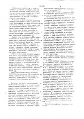Искробезопасный источник питания переменного тока (патент 1086186)