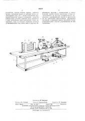 Станок для шлифования брусковых деталей из древесины (патент 395237)