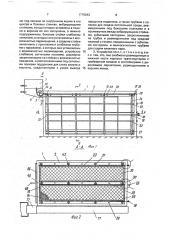 Устройство для получения горючих газов из углеводного сырья (патент 1776643)