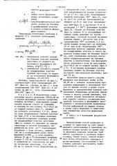 Способ непрерывной формовки трубной заготовки (патент 1503924)