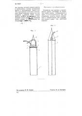 Устройство для выемки и перемещения грунта (патент 76227)