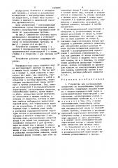 Устройство для распределения хладагента по теплообменным трубкам испарителя (патент 1495603)