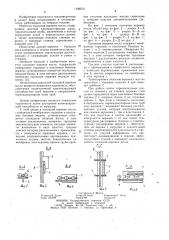 Холодная воронка котла (патент 1146515)