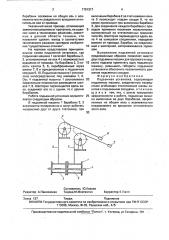 Подъемная установка (патент 1791317)