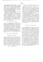 Самонастраивающаяся система регулирования (патент 544943)
