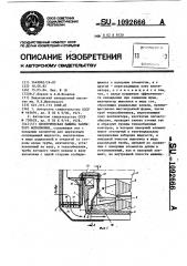 Электрическая машина (патент 1092666)