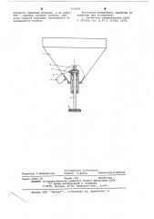 Воронка для слива жидкостей (патент 632644)