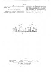 Тонкопленочная термопара (патент 466399)