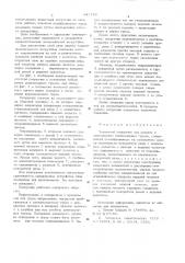 Челюстной погрузчик для захвата и перемещения длинномерных грузов (патент 541789)