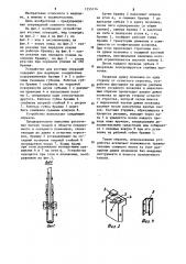 Устройство для костных операций (патент 1255114)