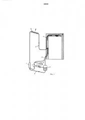 Абсорбционный холодильный агрегат диффузионного типа (патент 456430)